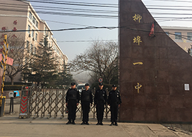 济南保安公司柳埠一中